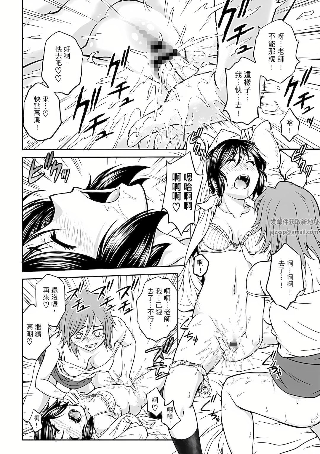 调教咨商室～完结篇～第8话