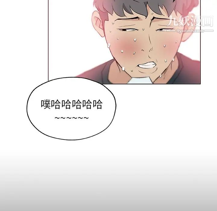 速食男女第46話