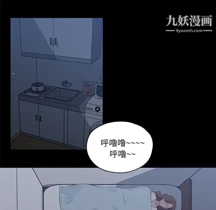 速食男女第46話