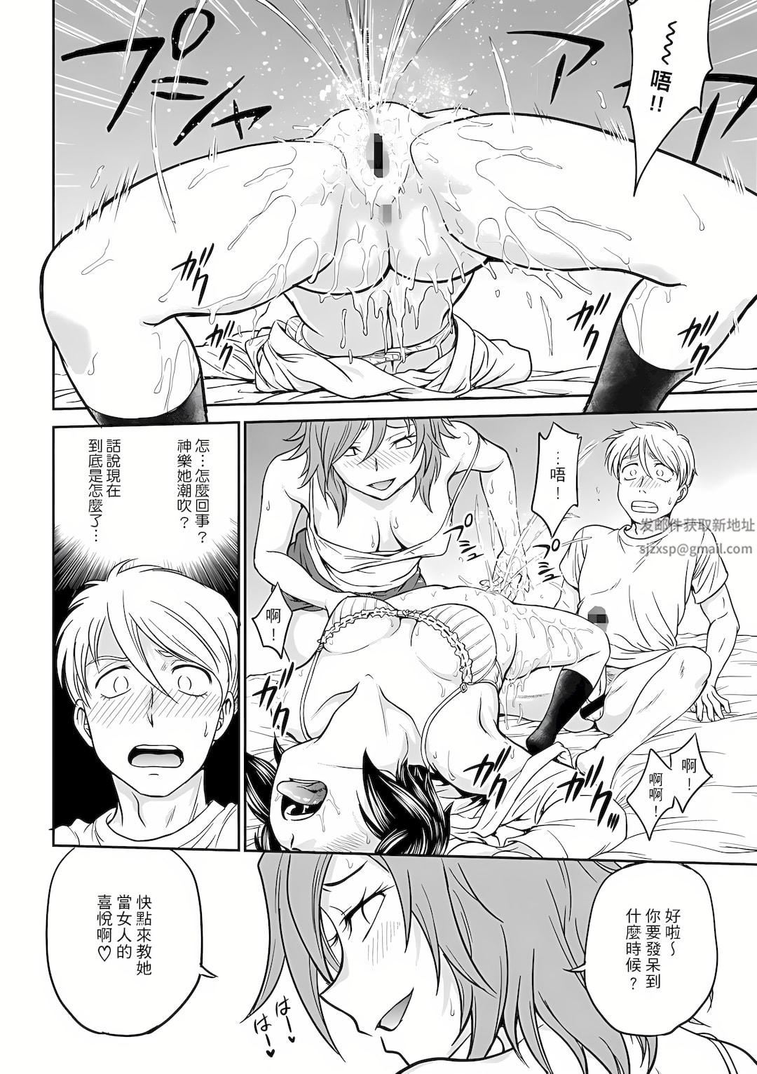 调教咨商室~完结篇~第8话