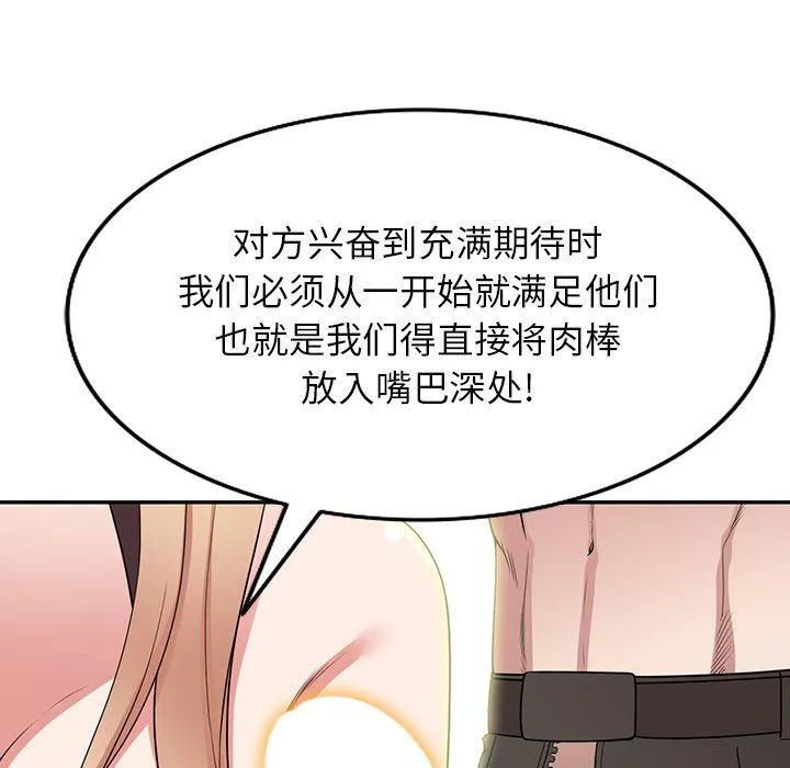 沉重的契約第41話