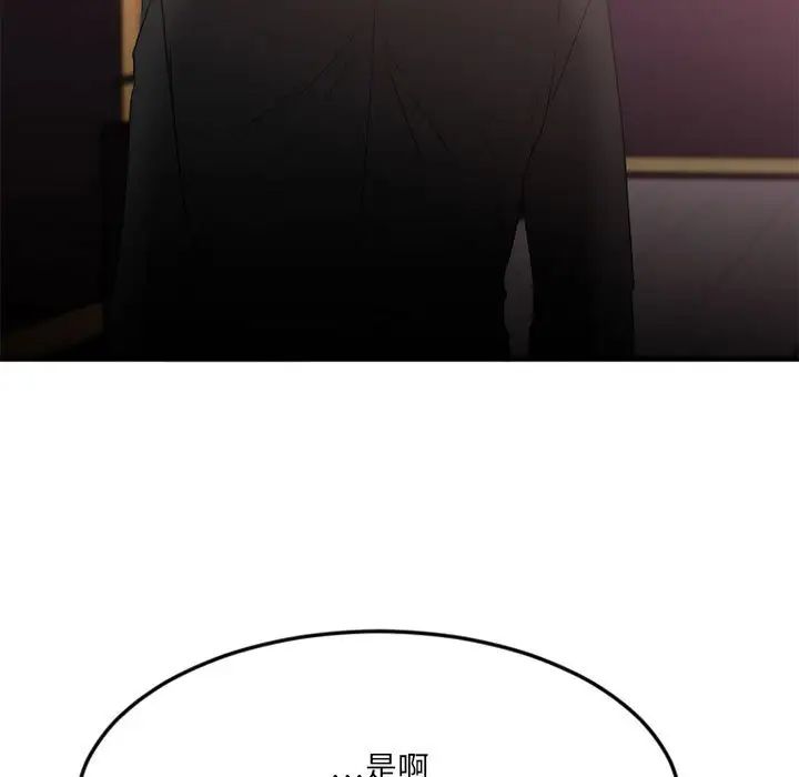 慾望食物链第17话