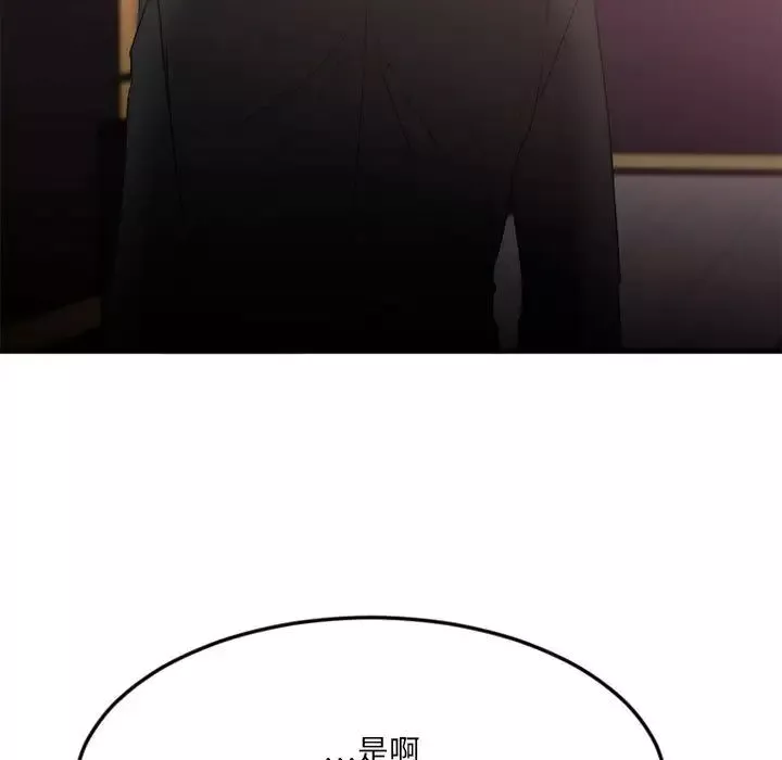 慾望食物鏈第17话