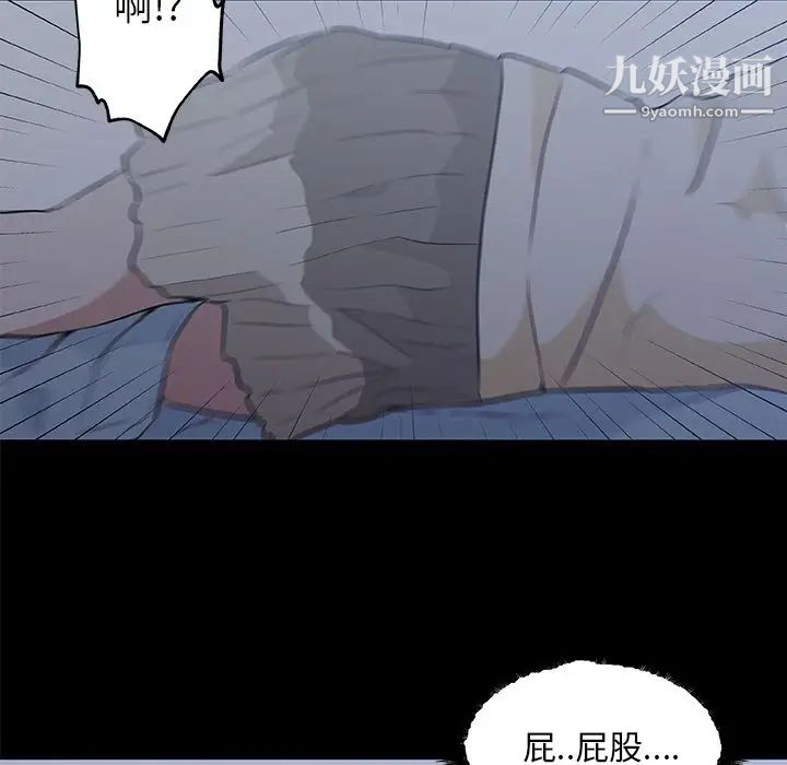 速食男女第46話