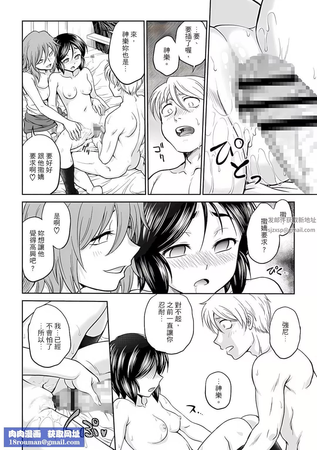 調教諮商室～完結篇～第8話
