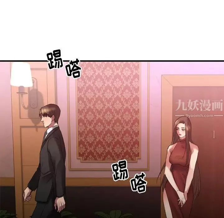 慾望食物鏈第17话