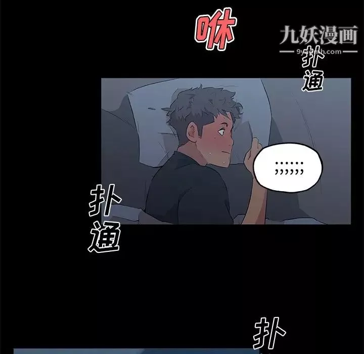 速食男女第46話