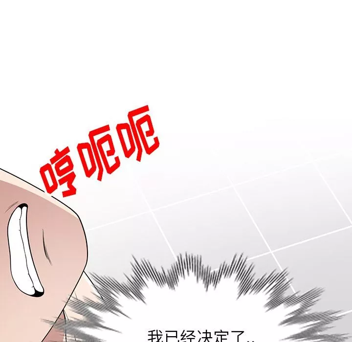 沉重的契约-第41话 - 图片 142
