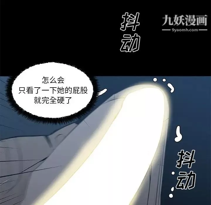 速食男女-第46话 - 图片 77