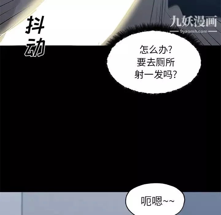 速食男女-第46话 - 图片 78