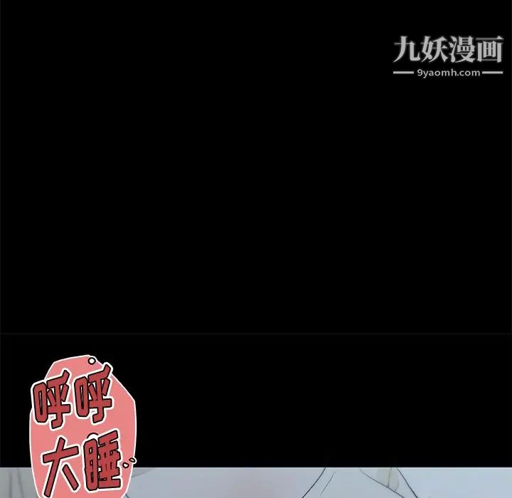 速食男女第46話