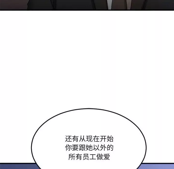 慾望食物链-第17话 - 图片 143