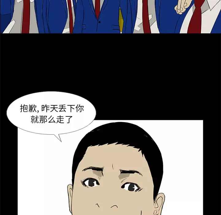逆伦-第14话 - 图片 48