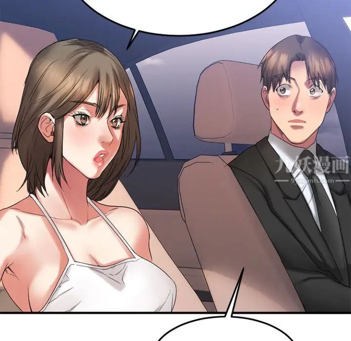 慾望食物链第17话