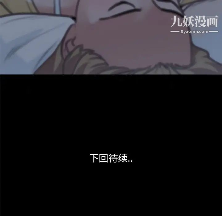 速食男女第46話