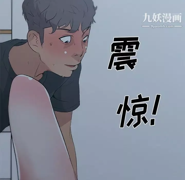速食男女第47話