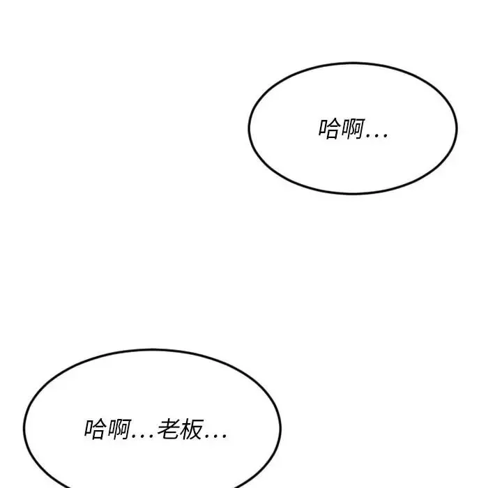 慾望食物鏈第17话