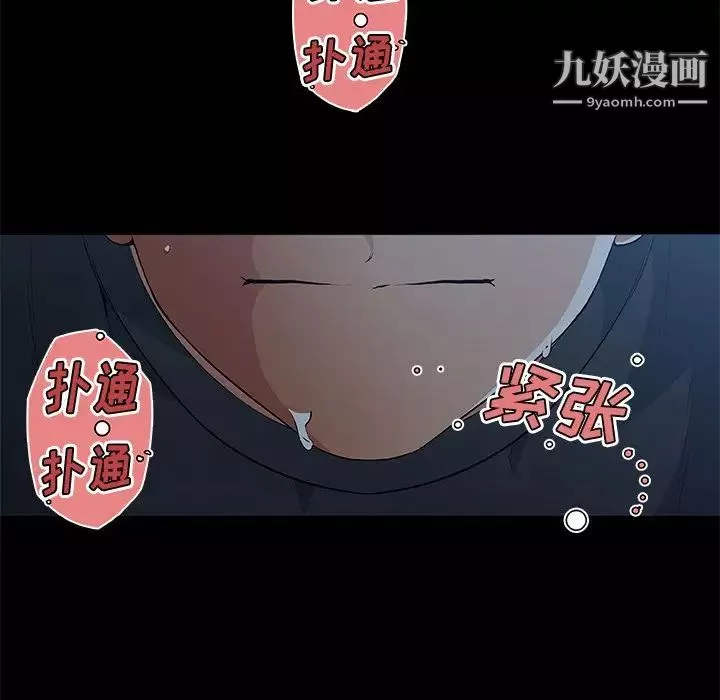 速食男女第47話
