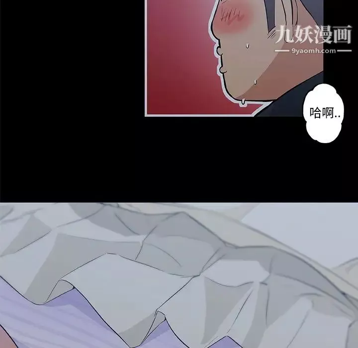 速食男女第47話
