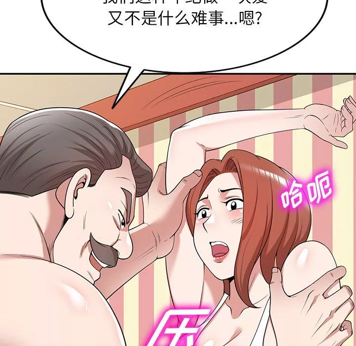 沉重的契約第43話