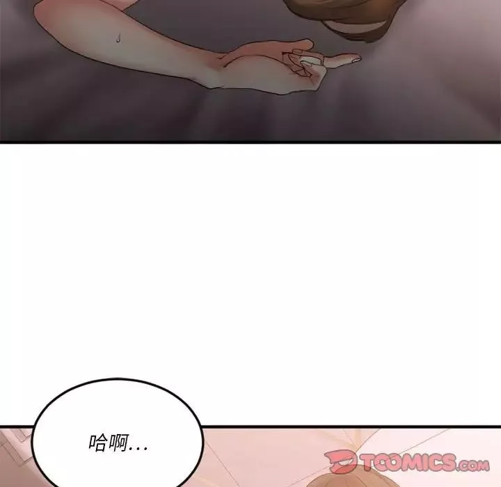 慾望食物链-第17话 - 图片 164