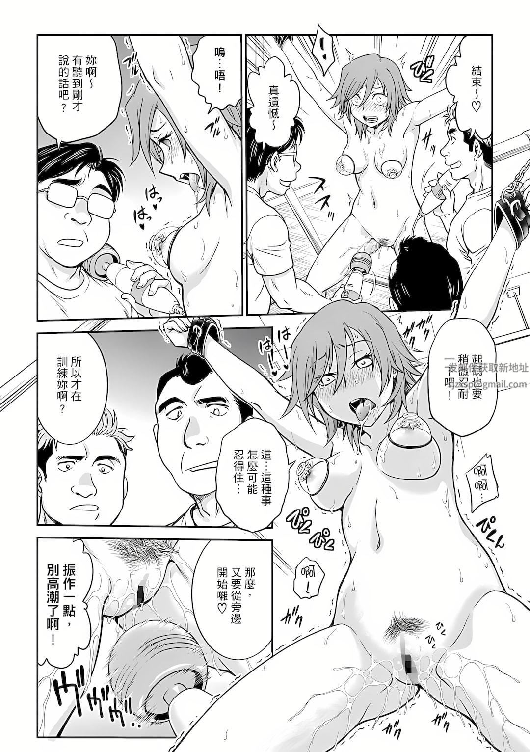 调教咨商室～完结篇～第9话