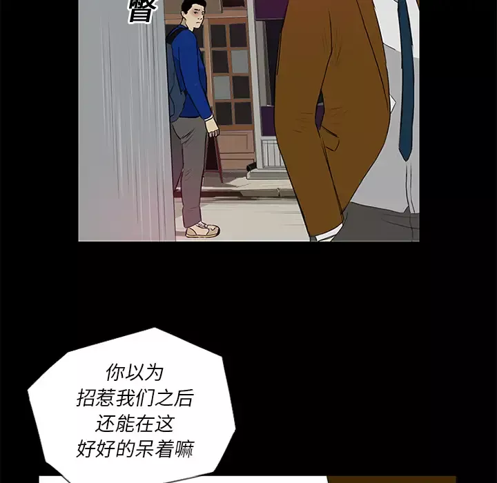 逆伦-第14话 - 图片 66