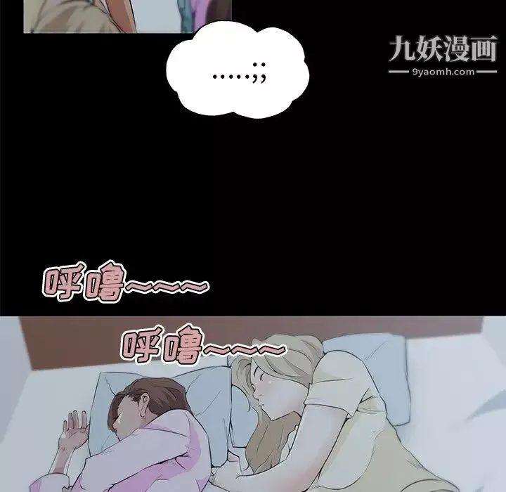 速食男女-第47话 - 图片 31
