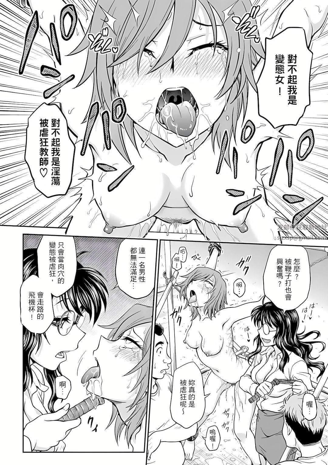 调教咨商室～完结篇～第9话