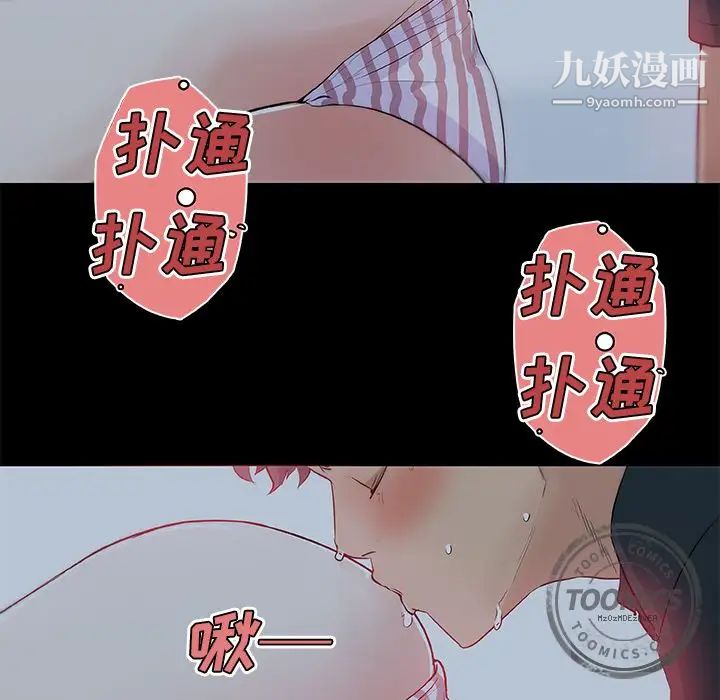 速食男女第47话