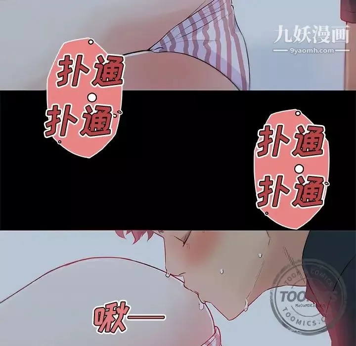 速食男女-第47话 - 图片 36