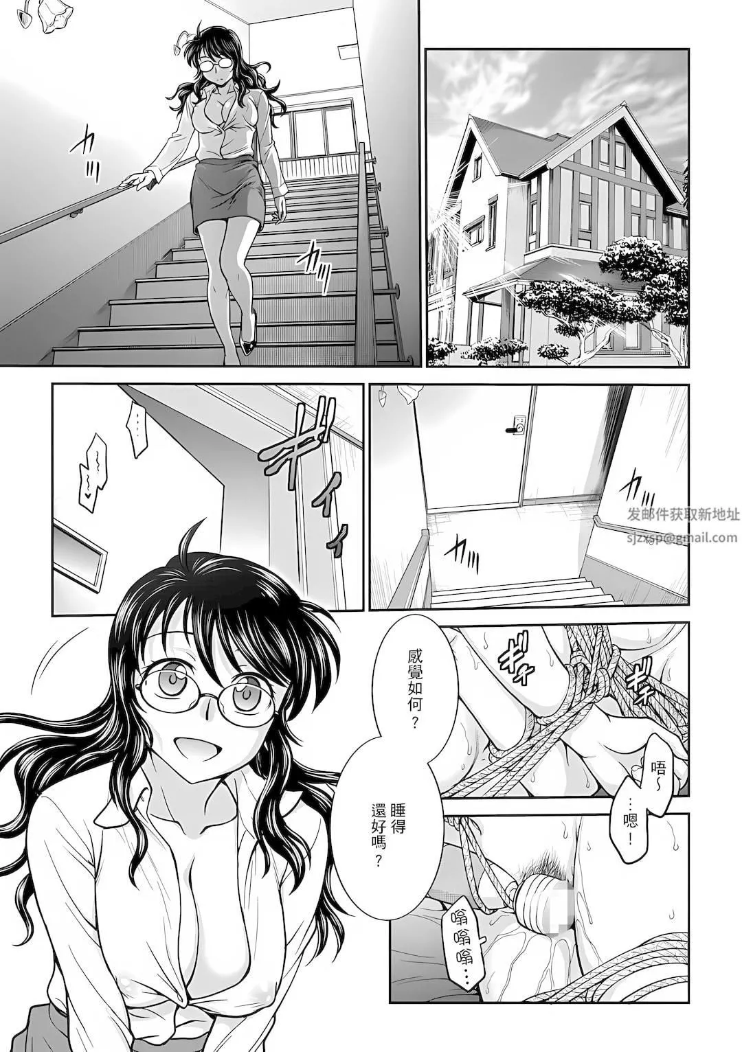 調教諮商室～完結篇～第10話