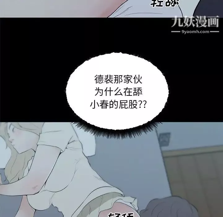 速食男女第47話