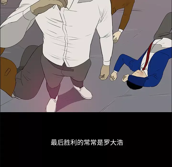 逆伦-第14话 - 图片 80