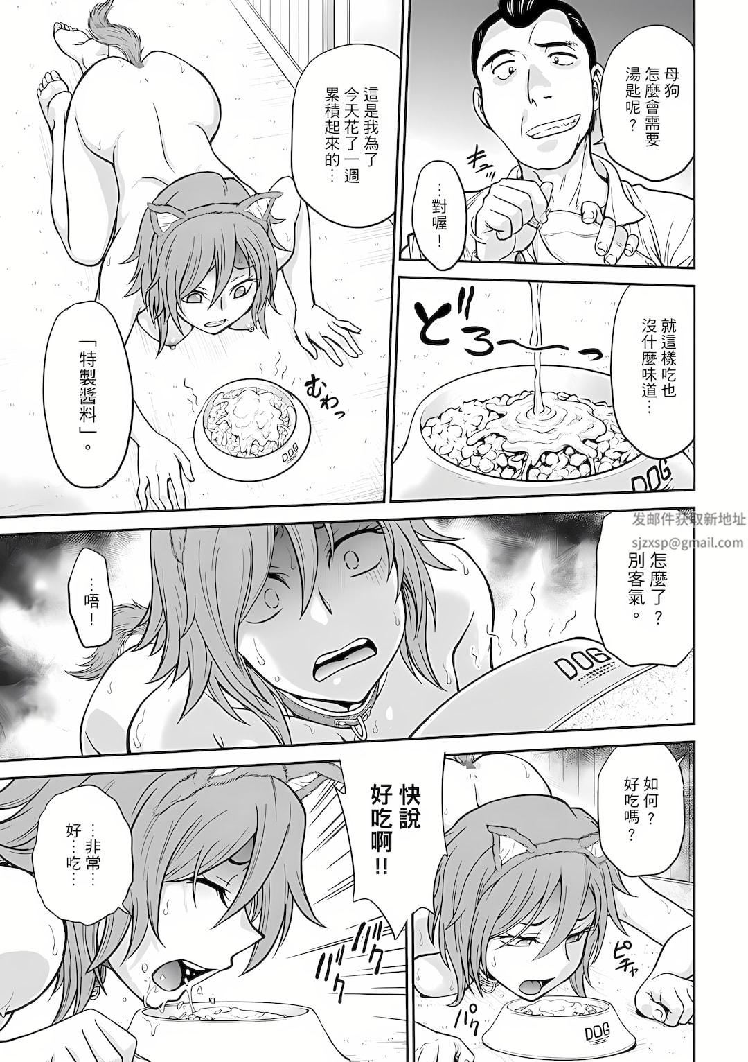 调教咨商室~完结篇~第10话