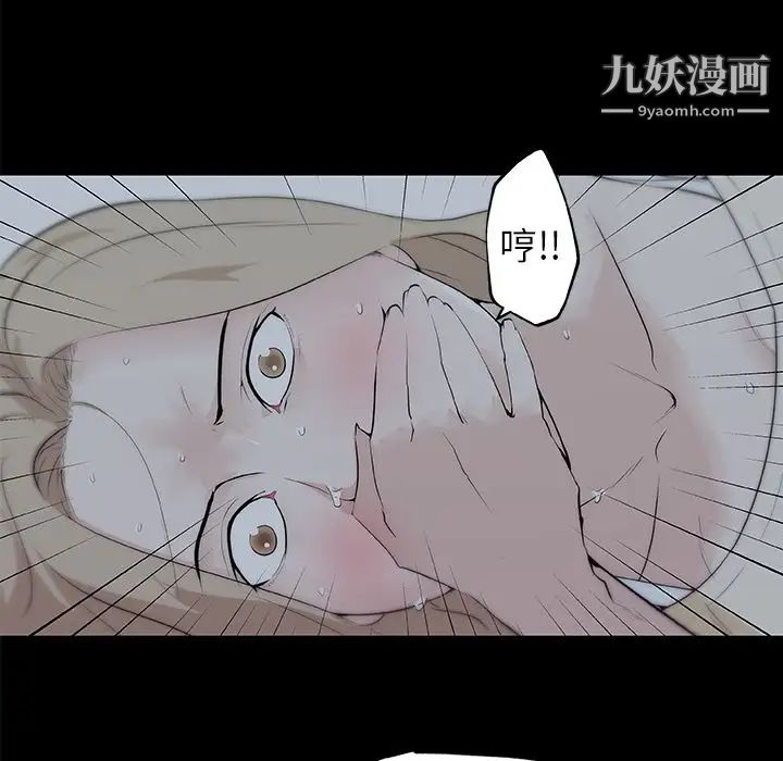 速食男女第47话