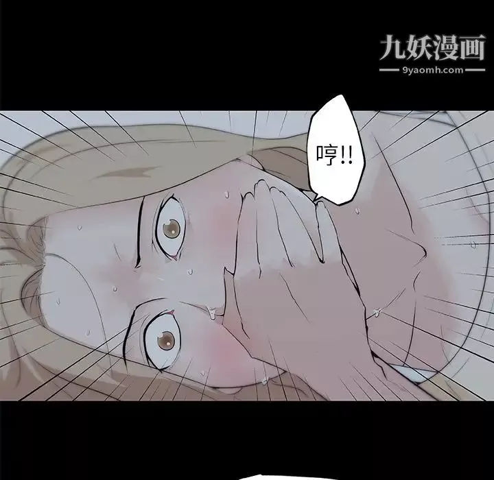 速食男女第47話
