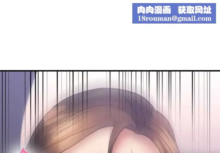 慾望食物链-第18话 - 图片 1