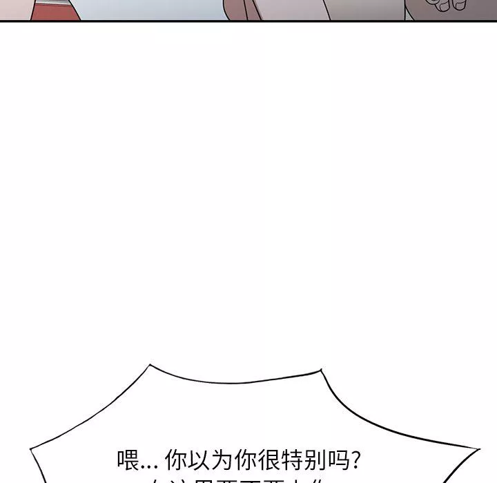 沉重的契約第43話