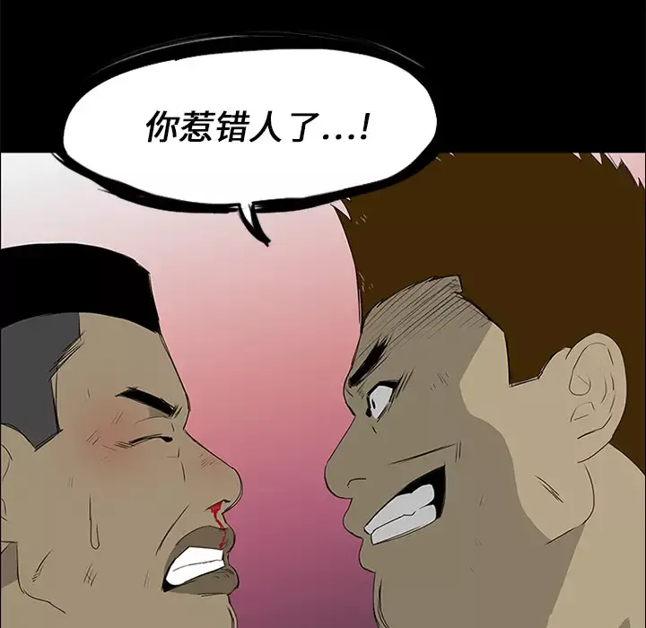 逆伦-第14话 - 图片 82