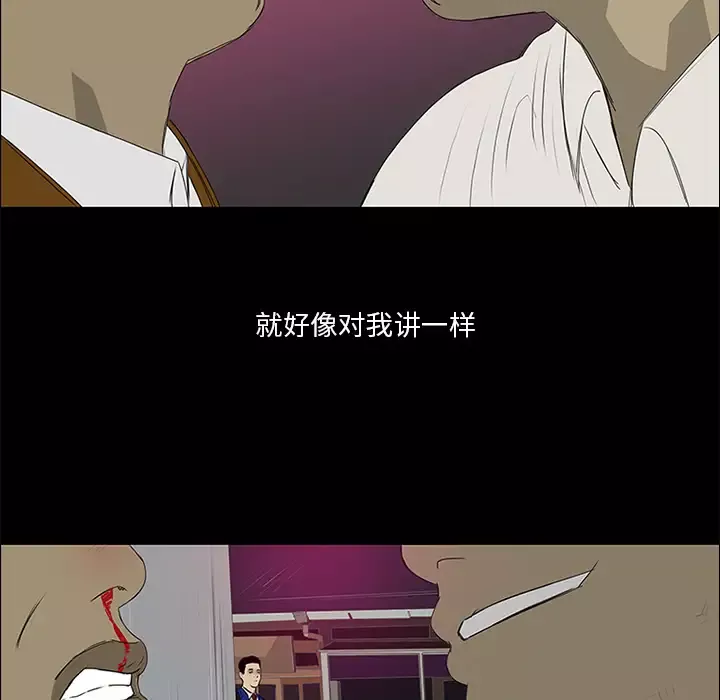逆伦-第14话 - 图片 83