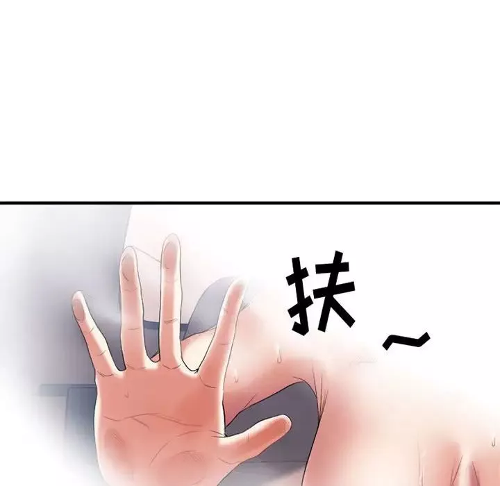 慾望食物鏈第18话