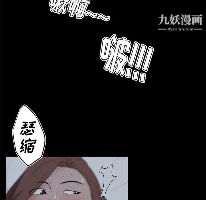 速食男女第47话