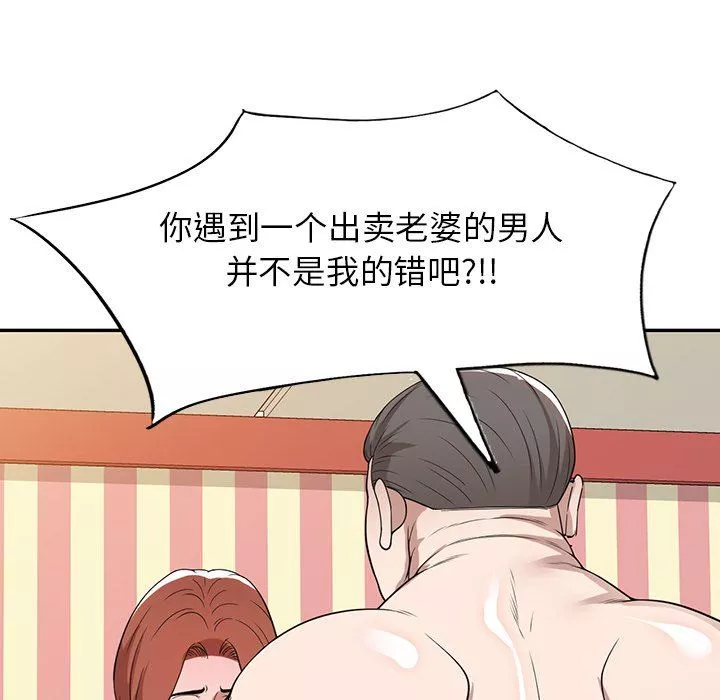 沉重的契约-第43话 - 图片 37