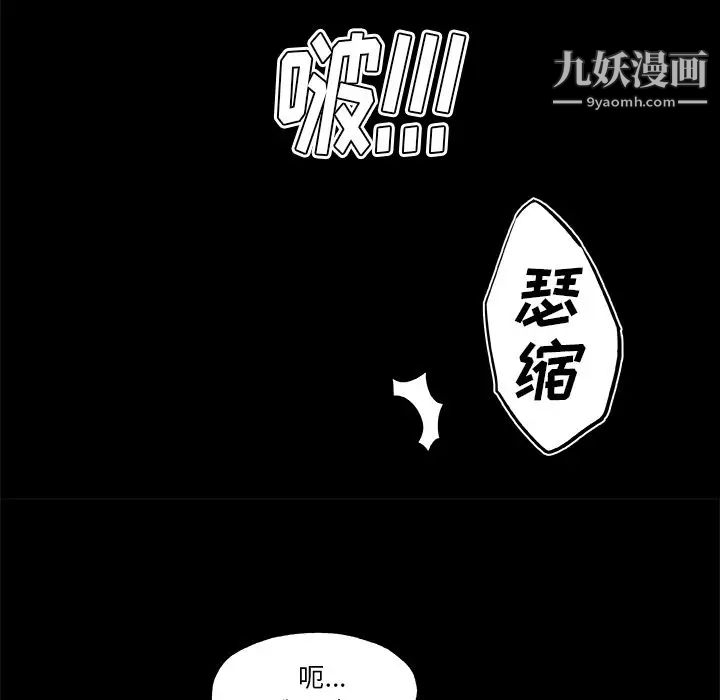速食男女第47話