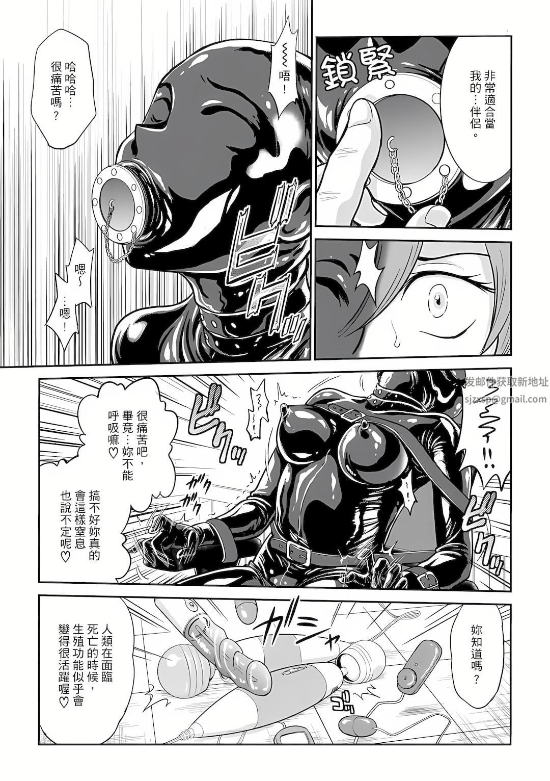 调教咨商室~完结篇~第10话