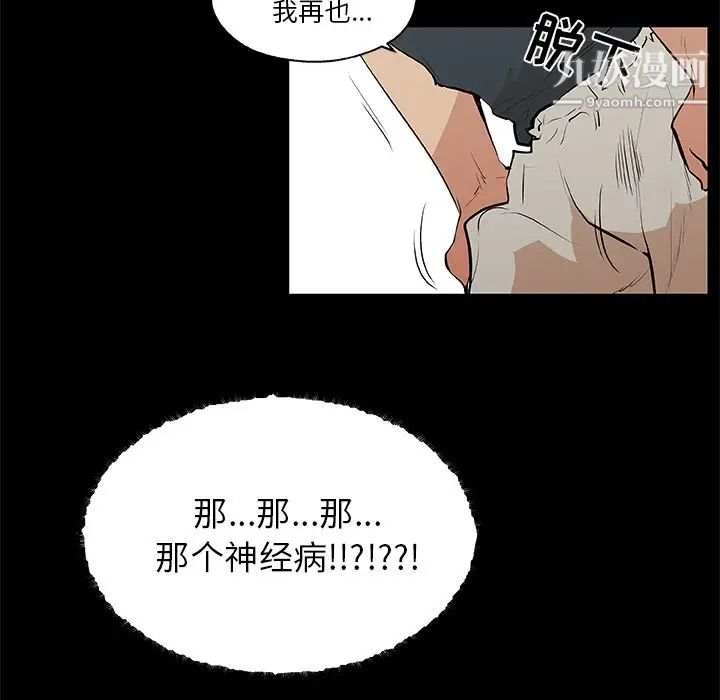 速食男女第47话