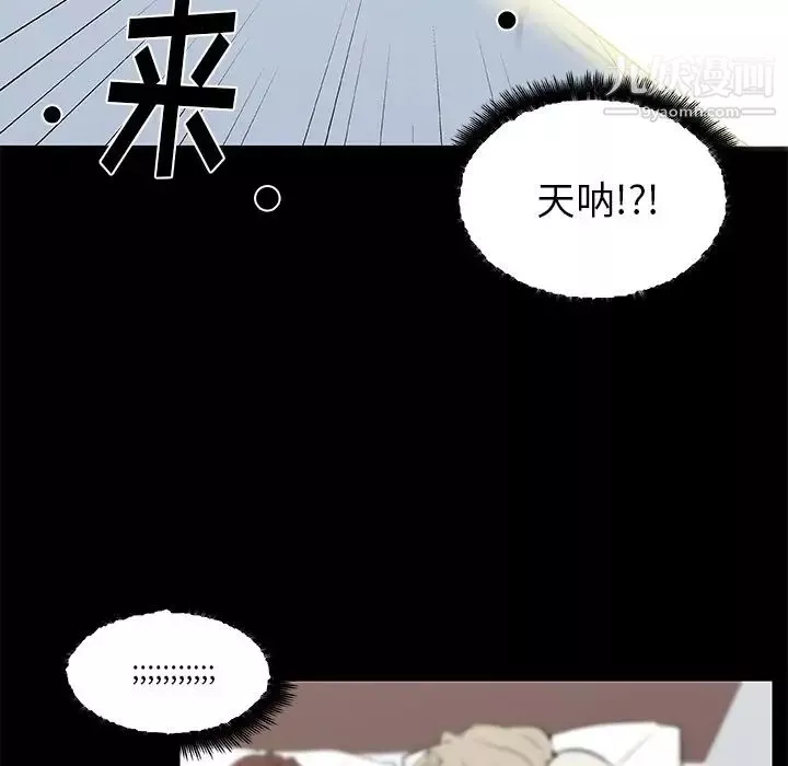 速食男女-第47话 - 图片 55