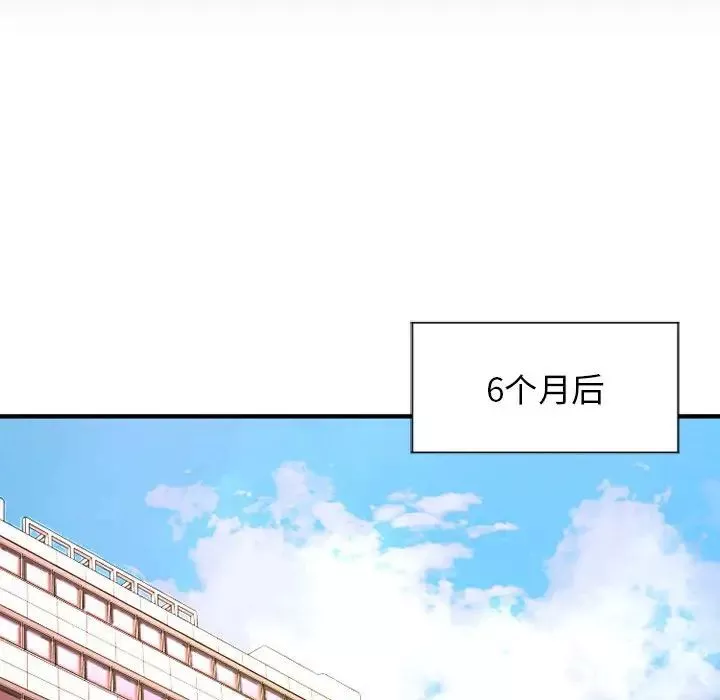慾望食物鏈第18话