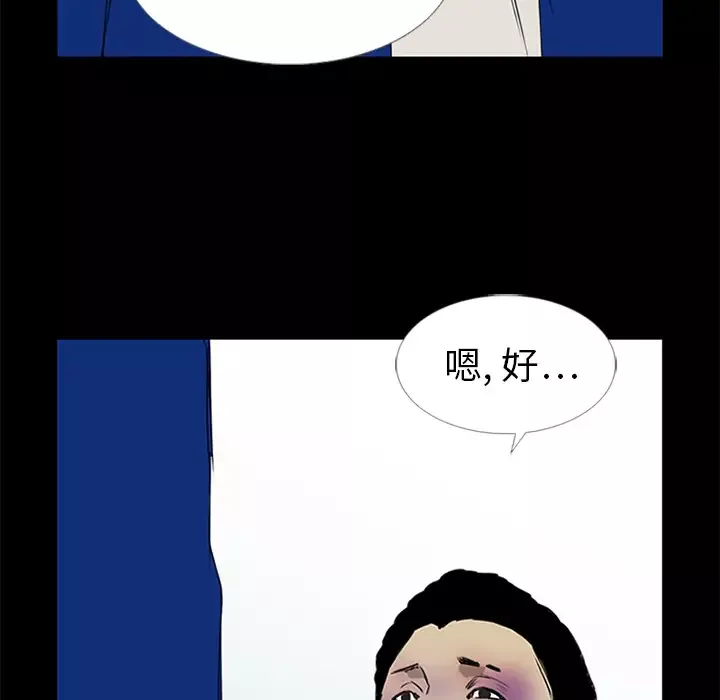 逆伦-第14话 - 图片 91